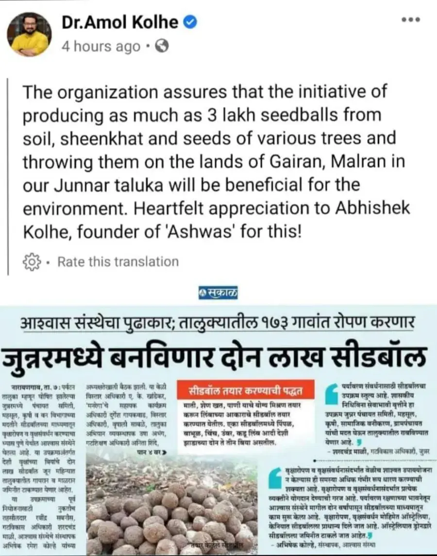 Facebook post on Ashwas producing three lakh seedballs across Junnar taluka
