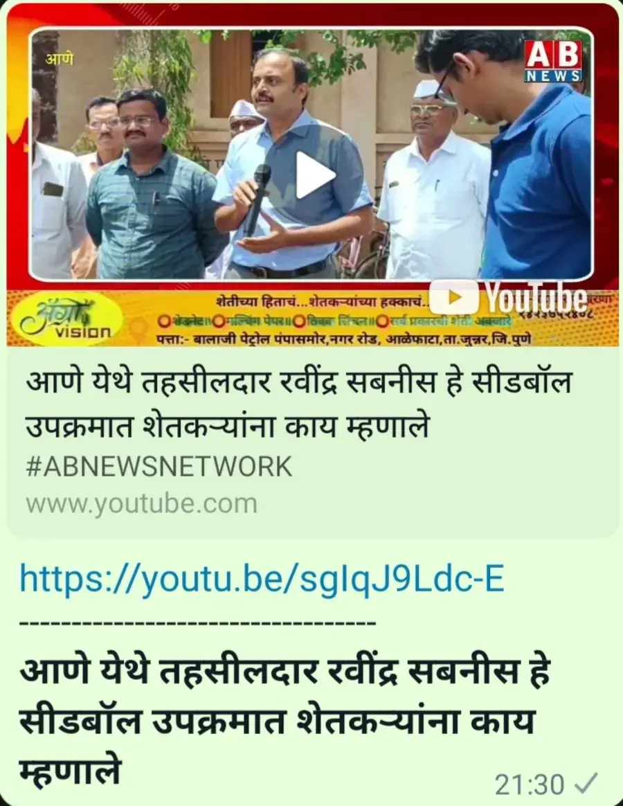 AB News video coverage of the Ashwas seedball initiative in Aane